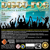 Disco Fog HAZE II Жидкость для генераторов тумана, густой туман 